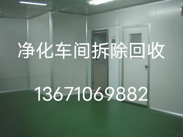 北京回收净化板-北京二手旧净化板上门拆除自提专业高价回收