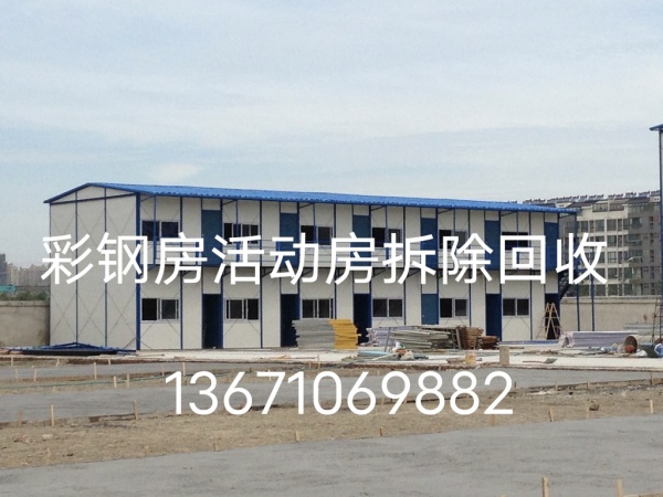 北京回收彩钢房-北京二手旧彩钢房上门拆除自提专业高价回收